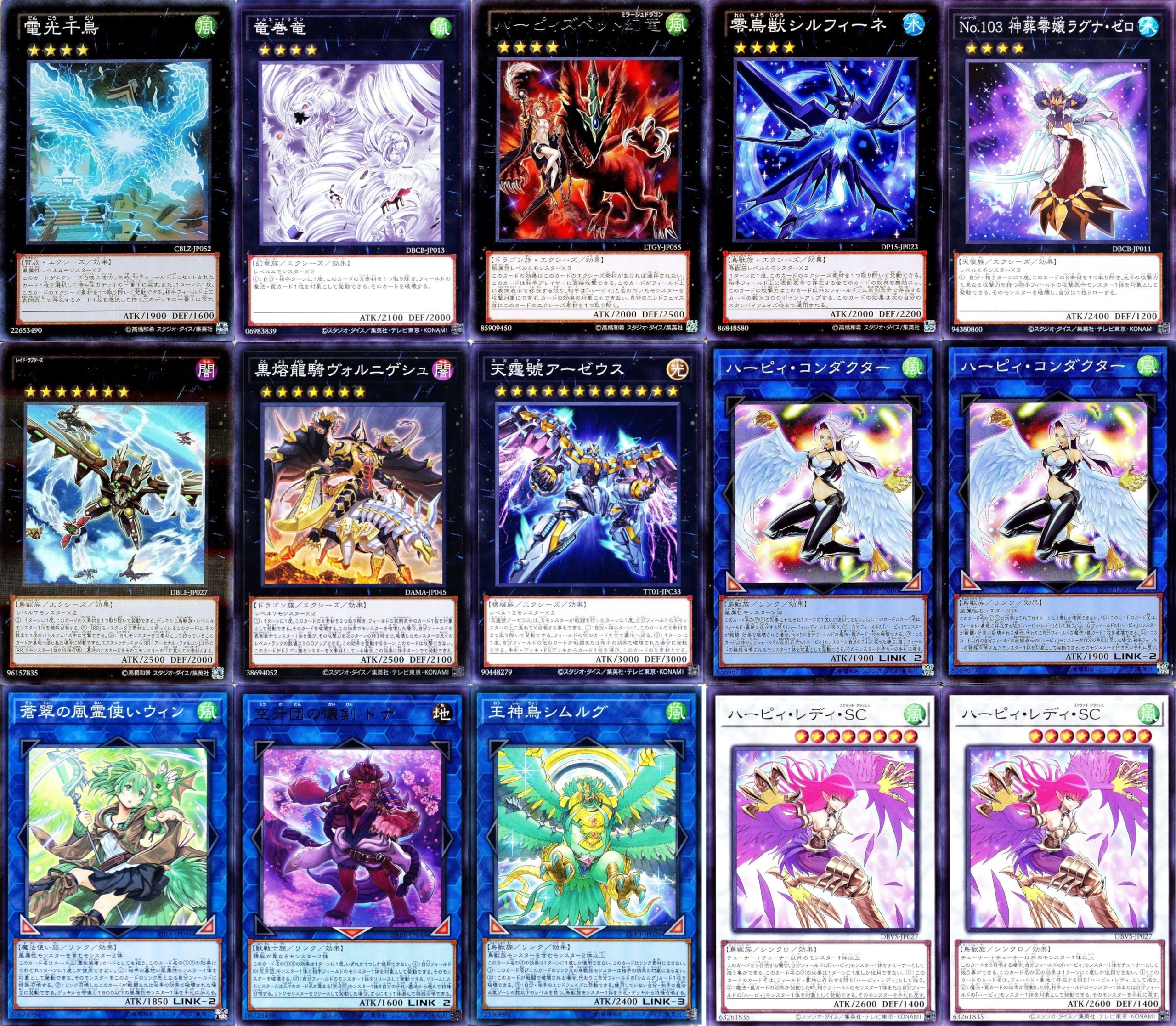 Amazon.co.jp: ハーピィレディデッキ ハーピィ デッキ 55枚セット 竜巻